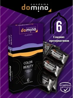 Презервативы Classic Colour Beauty 6 шт