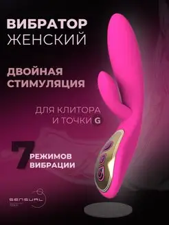 Двойной вибратор стимулятор для женщин пар секс игрушки 18+