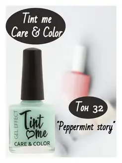 Лак для ногтей Care Color тон 32