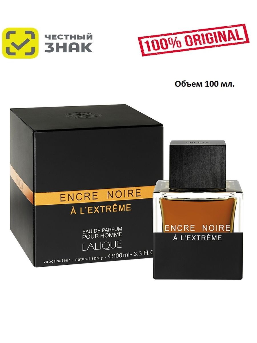 Lalique l extreme