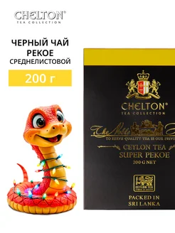 Чай черный листовой Pekoe 200 г