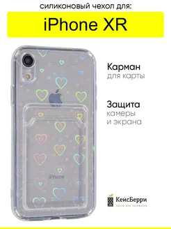 Чехол для iPhone XR, серия Card Case