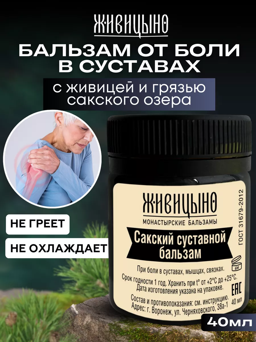 Врач назвал дешевое средство для снятия боли в суставах Хондроитин: что это, применение при болях в суставах, польза и вред хондроитина сульфата