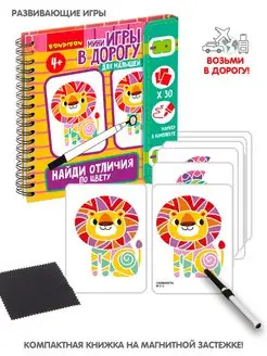 Настольная игра головоломка для детей Найди отличия по цвету