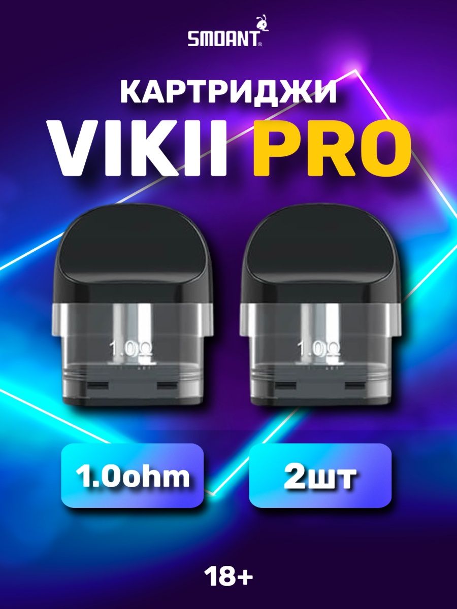 Vikii Pro картридж. Smoant vikii Pro картридж. Smoant / система нагрева. Как залить картридж Smoant vikii Pro.