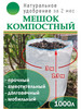 Компостер садовый на 1000л с дном бренд mva- дом продавец Продавец № 56743