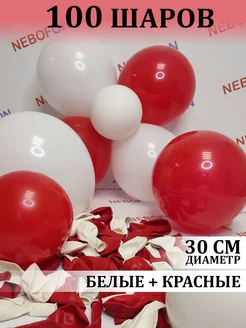 Воздушные шары красно-белые 100 штук