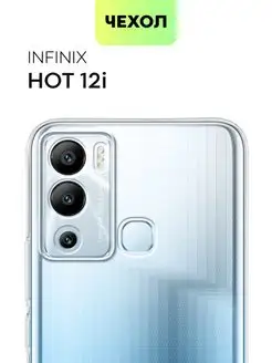 Чехол для Infinix Hot 12i Инфиникс Хот 12и тонкий