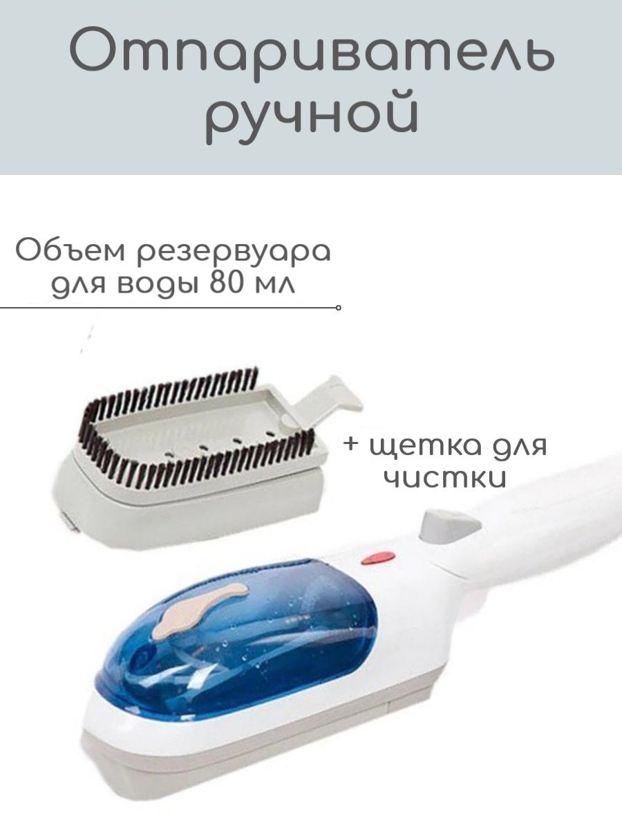 паровая щетка steam brush sl 1012 фото 92