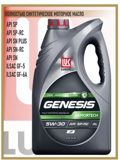 Моторное масло Lukoil GENESIS ARMORTECH JP 5W-30 4л