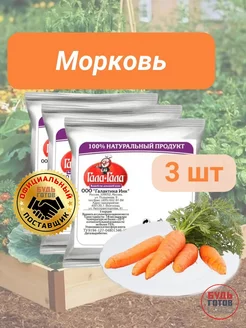 Морковь сублимированная еда