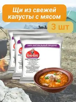 Щи мясные из свежей капусты