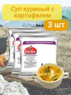 Суп куриный с картофелем