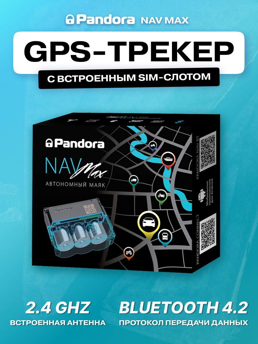 Pandora nav 02 инструкция