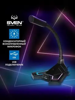 Микрофон USB для компьютера MK-600 с подсветкой RGB