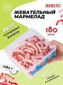 Мармелад Турция 1080гр жевательный Dracula