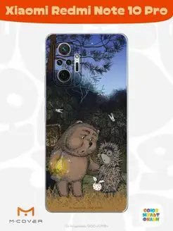 Чехол на Redmi Note 10 Pro Ежик в Тумане