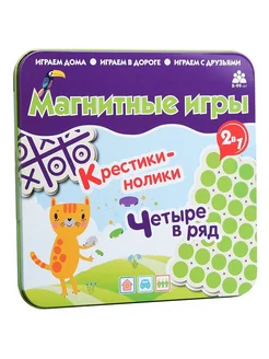 Настольная детская магнитная игра Крестики-нолики