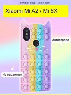 Чехол для Xiaomi Mi A2 Xiaomi Mi 6X, серия Pop it