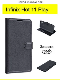 Чехол для Hot 11 Play, серия PU