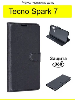 Чехол для Spark 7, серия PU