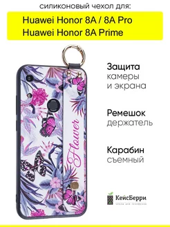 Чехол для Huawei Honor 8A (Pro Prime), серия Flower