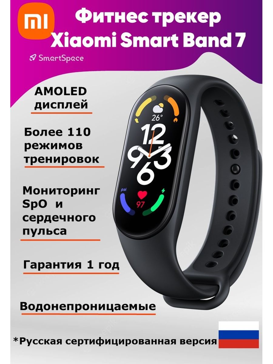 Smart band 7