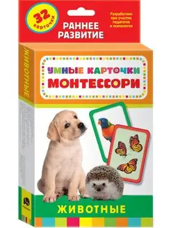 Монтессори. Животные. Развивающие Карточки 0+