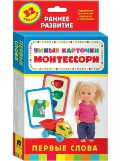 Монтессори. Первые слова. Развивающие карточки 0+