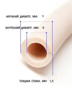 Трубка перестальтического насоса