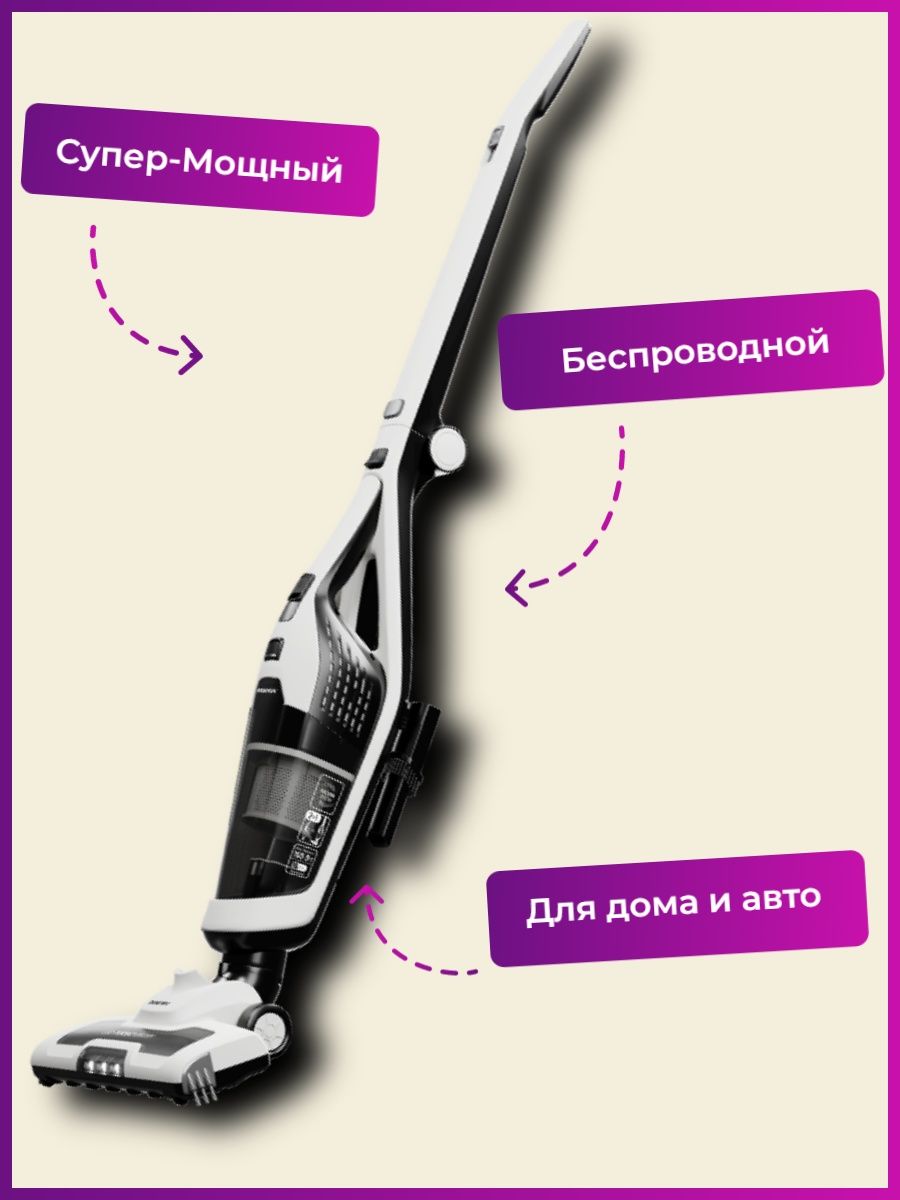 Мощность всасывания вт или пандора