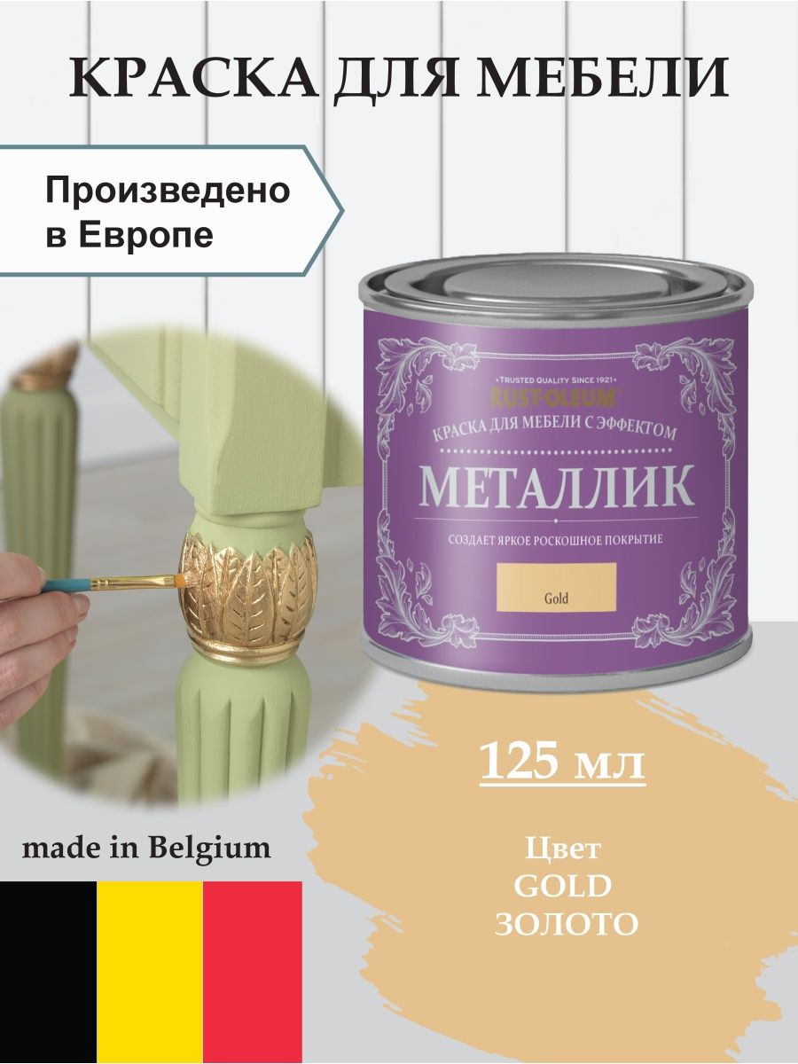 купить краску rust oleum chalked фото 66