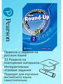 New Round Up (Russian Edition) 2 Student's Book with CD