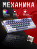 Клавиатура механическая игровая Fizz (60%) бренд Redragon продавец Продавец № 51123