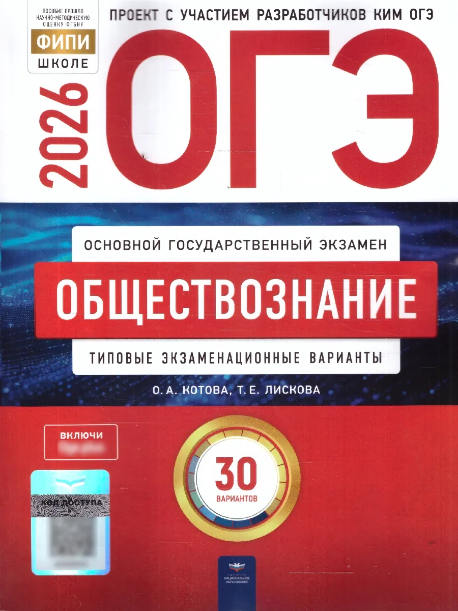 огэ география 2023 амбарцумова 30 вариантов. книжка огэ русский язык цыбулько 2020. огэ по русскому языку 2021 цыбулько. легион егэ 2023. отменят ли егэ в 2023.