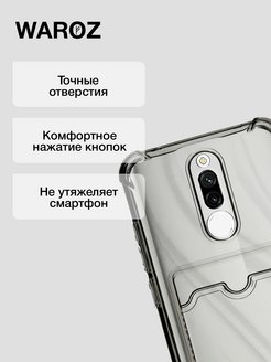 Redmi 8t карта памяти. Чехол с кармашком для карты на редми 4x.