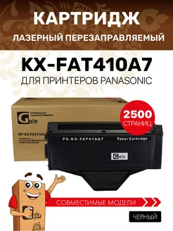 Картридж KX-FAT410A7 для Panasonic KX-MB1500 1520 лазерный