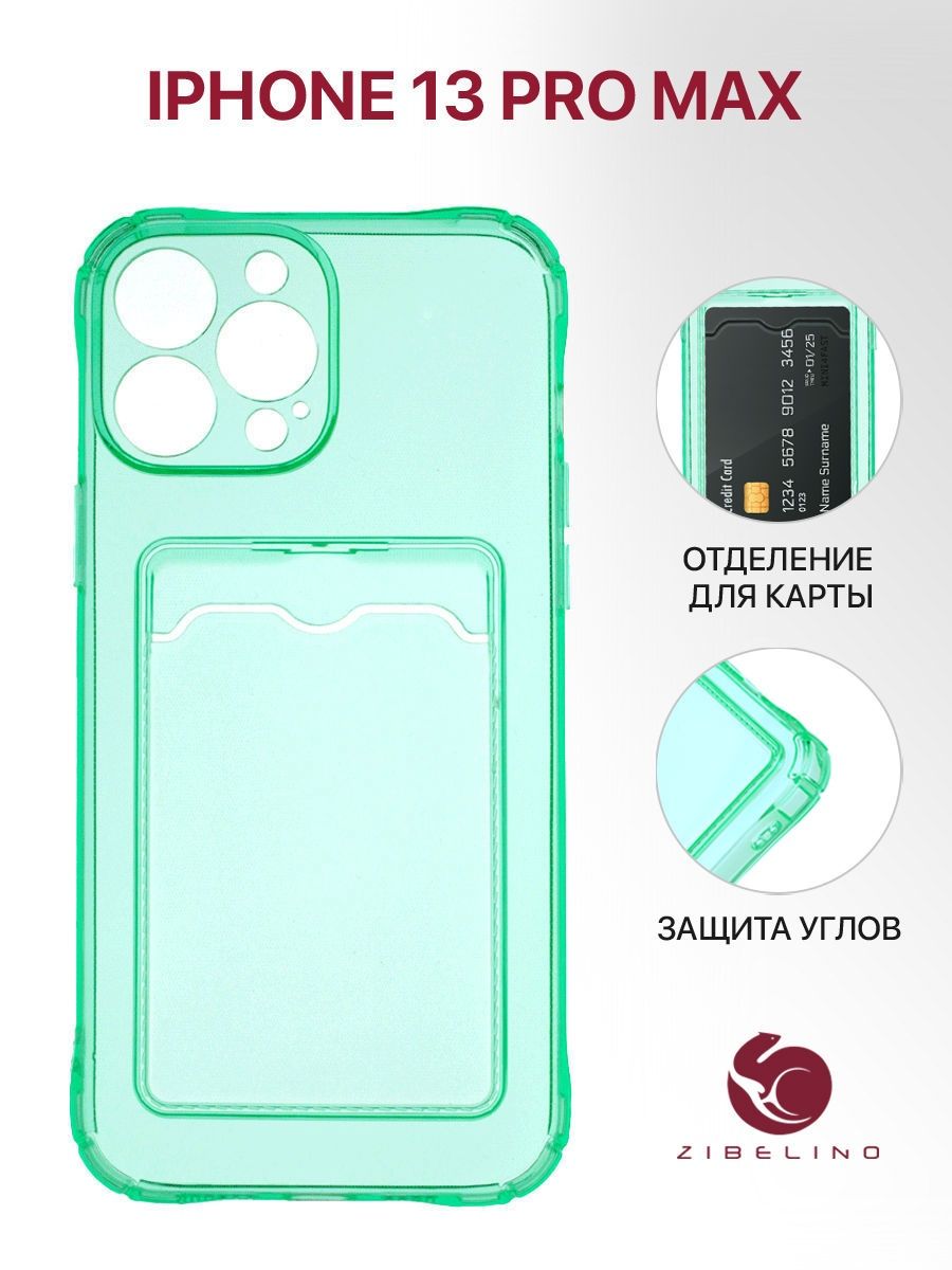 Iphone 13 max чехол