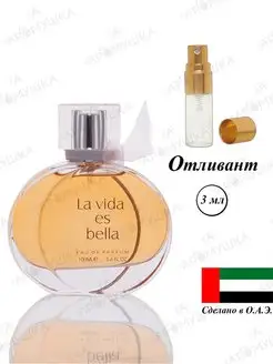 Fragrance World La Vida es Bella