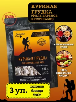 Куриная грудка (филе), 3 уп*50г