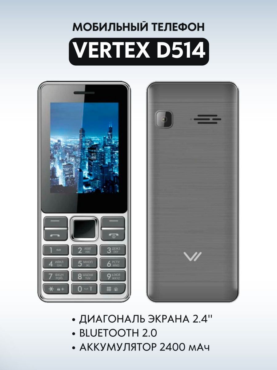 Vertex d514 схема