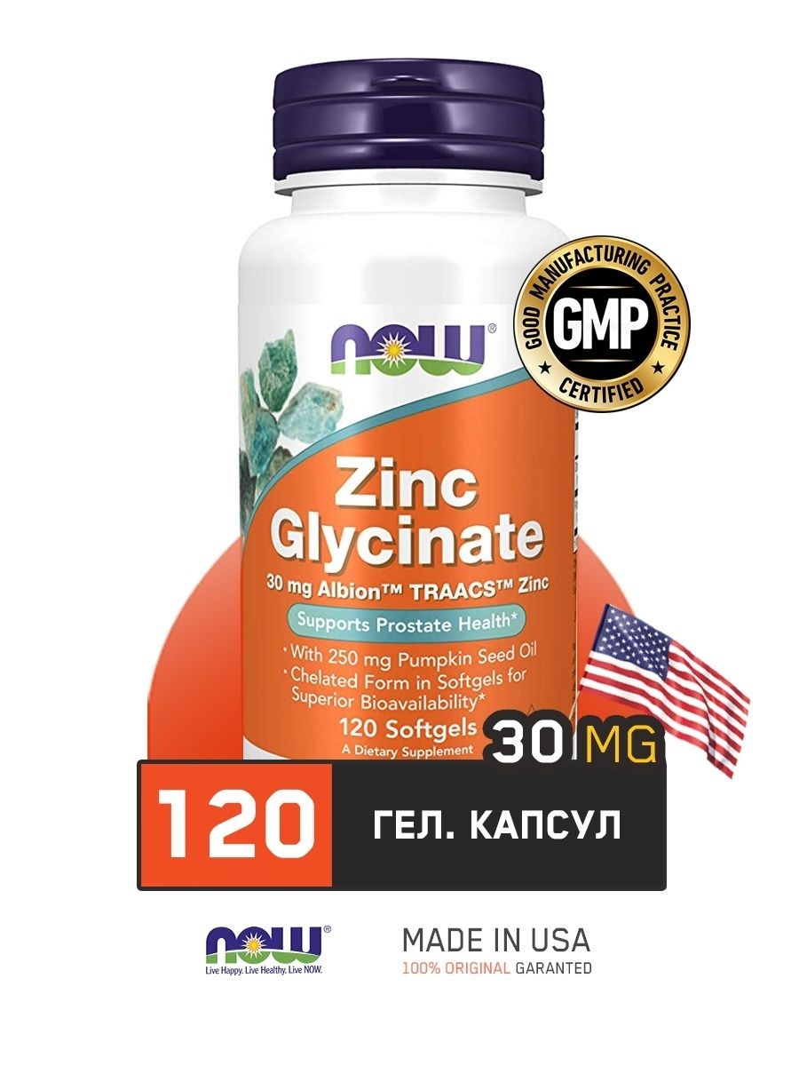 Now zinc. Витамины Now Zinc Glycinate. Now Zinc Glycinate (120 капс.). Zink glizinate Now капсулы.