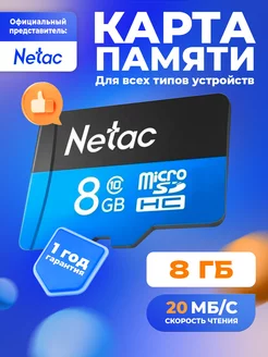 Карта памяти MicroSD 8GB P500 Class 10 без адаптера