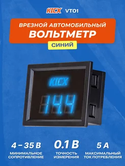 Вольтметр VT01 врезной