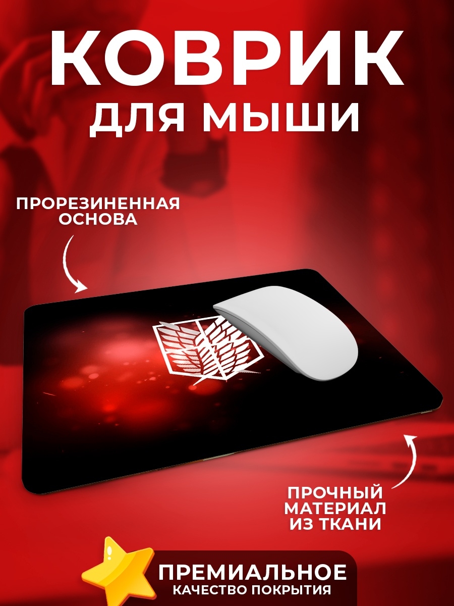 Коврики для мыши с принтом на заказ в Москве: печать фото и надписи на ковриках для мыши