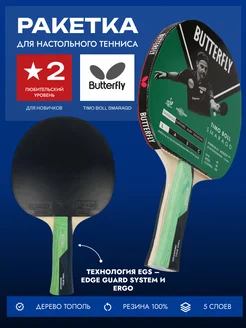 Теннисная ракетка Butterfly Timo Boll Smaragd