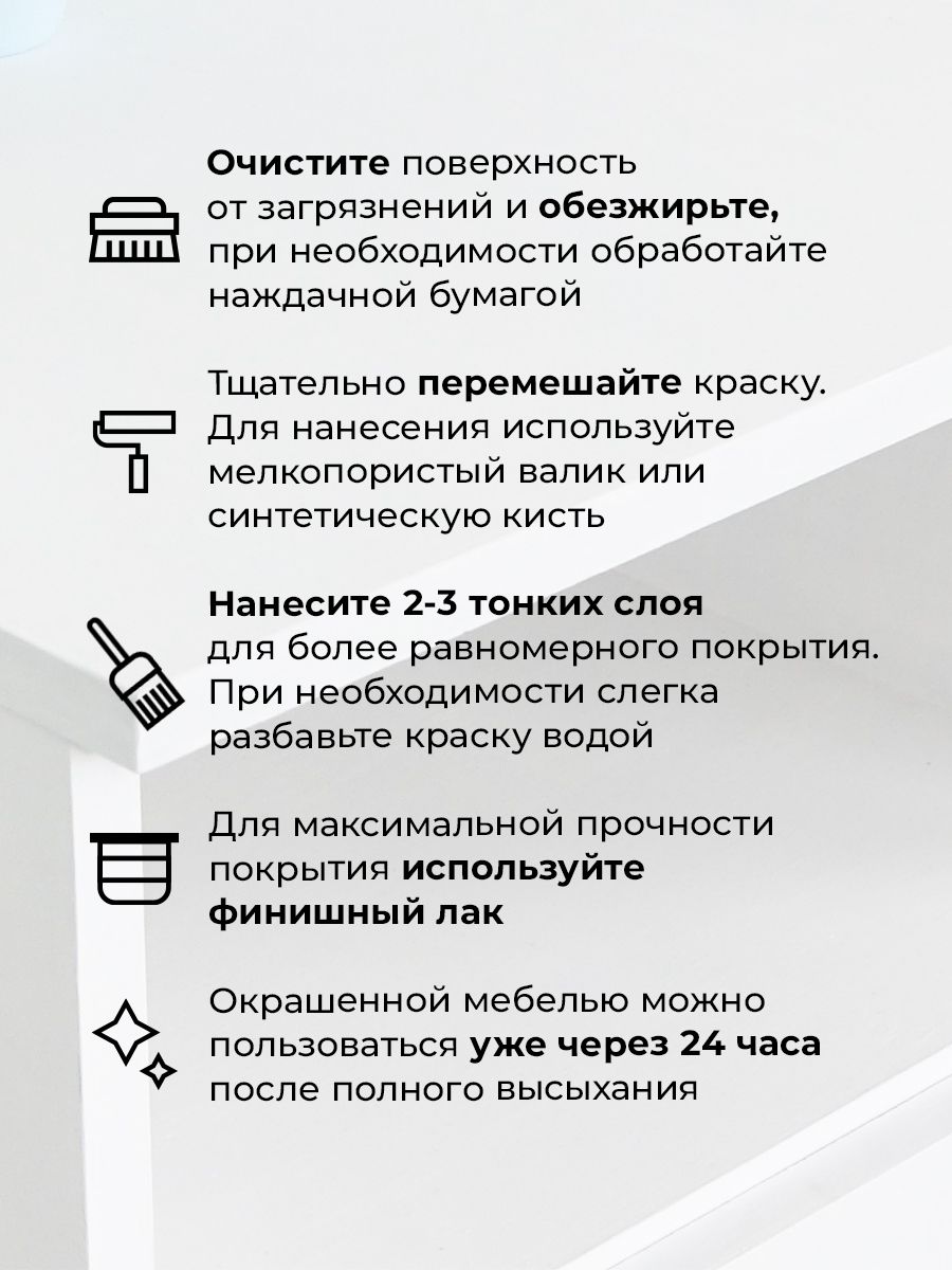 интерьерная акриловая краска для мебели