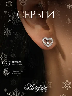 Серьги Сердечки Серебро 925 пусеты серебряные