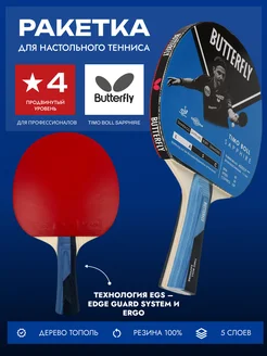 Теннисная ракетка Butterfly Timo Boll Sapphire