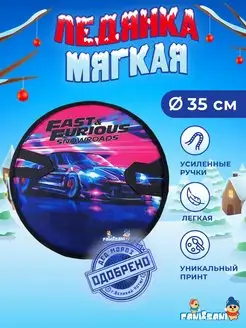 Ледянка мягкая детская 35 см к Новому году